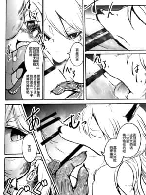 [逃亡者x新桥月白日语社汉化] (けもケット7) [のっぺら工房 (むじな)] 居残り狸の皮算用_000_026