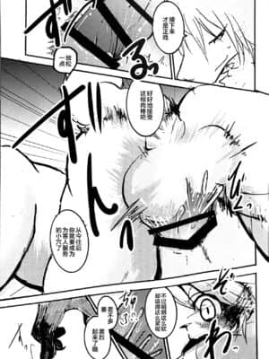 [逃亡者x新桥月白日语社汉化] (けもケット7) [のっぺら工房 (むじな)] 居残り狸の皮算用_000_031