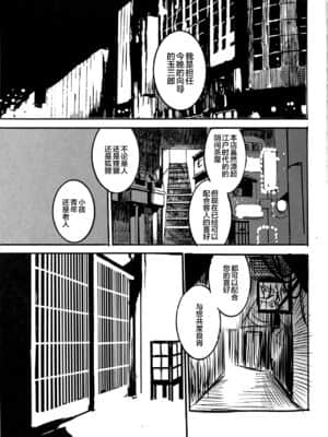 [逃亡者x新桥月白日语社汉化] (けもケット7) [のっぺら工房 (むじな)] 居残り狸の皮算用_000_043