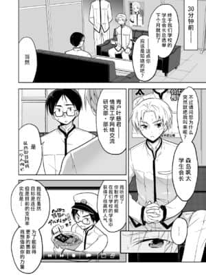 [不咕鸟汉化组] [T-NORTH (松本ミトヒ。)] 生徒会長 島風くん (艦隊これくしょん -艦これ-) [DL版]_05