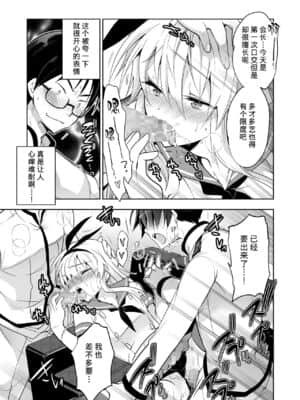[不咕鸟汉化组] [T-NORTH (松本ミトヒ。)] 生徒会長 島風くん (艦隊これくしょん -艦これ-) [DL版]_22