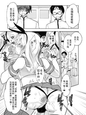[不咕鸟汉化组] [T-NORTH (松本ミトヒ。)] 生徒会長 島風くん (艦隊これくしょん -艦これ-) [DL版]_24