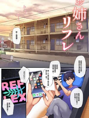[兔司姬漢化組] [魔太郎 (魔太郎)] お姉さんリフレ [無修正] [DL版]_03