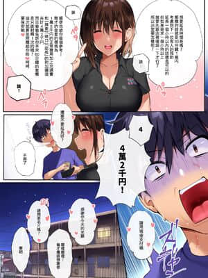 [兔司姬漢化組] [魔太郎 (魔太郎)] お姉さんリフレ [無修正] [DL版]_21