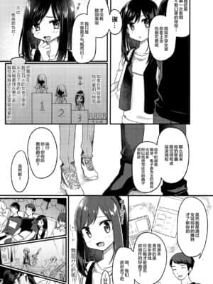 [逃亡者出资汉化] [PORYGON137 (左ポリ5ン)] 女装少年ねこちは♀堕ちしました。 [DL版]_06