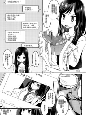 [逃亡者出资汉化] [PORYGON137 (左ポリ5ン)] 女装少年ねこちは♀堕ちしました。 [DL版]_08