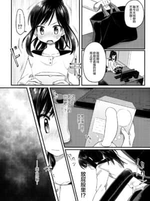 [逃亡者出资汉化] [PORYGON137 (左ポリ5ン)] 女装少年ねこちは♀堕ちしました。 [DL版]_11