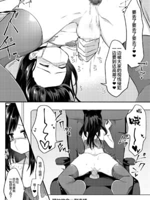 [逃亡者出资汉化] [PORYGON137 (左ポリ5ン)] 女装少年ねこちは♀堕ちしました。 [DL版]_16