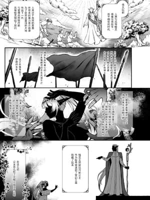 [H.B.A (うさぎなごむ)] 悠久の娼エルフ3「夢幻」前編 [不可视汉化] [DL版]_03