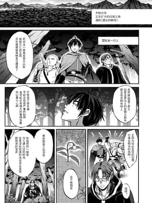 [H.B.A (うさぎなごむ)] 悠久の娼エルフ3「夢幻」前編 [不可视汉化] [DL版]_05