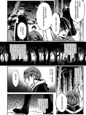 [H.B.A (うさぎなごむ)] 悠久の娼エルフ3「夢幻」前編 [不可视汉化] [DL版]_06
