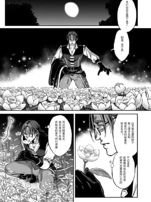 [H.B.A (うさぎなごむ)] 悠久の娼エルフ3「夢幻」前編 [不可视汉化] [DL版]_07