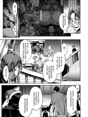 [H.B.A (うさぎなごむ)] 悠久の娼エルフ3「夢幻」前編 [不可视汉化] [DL版]_34