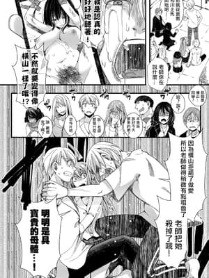[hal]襲学旅行 ～終わりの始まり～(S)_b079akroe00477_0141