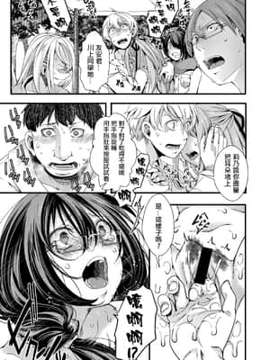 [hal]襲学旅行 ～終わりの始まり～(S)_b079akroe00477_0148