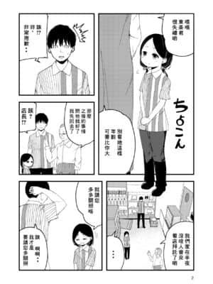 [零食汉化组] [kuretuden] 合法ロリママはいかがですか?_03