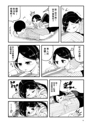 [零食汉化组] [kuretuden] 合法ロリママはいかがですか?_05