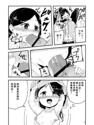 [零食汉化组] [kuretuden] 合法ロリママはいかがですか?_07