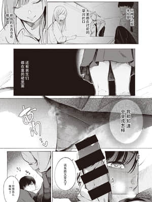 [さんじゅうろう] ゼラニウム (コミックゼロス #90) [个人翻译] [DL版]_16