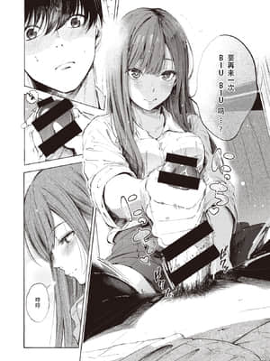 [さんじゅうろう] ゼラニウム (コミックゼロス #90) [个人翻译] [DL版]_17