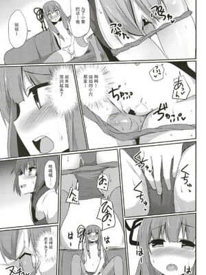 [古早个人汉化] (この声届け、月までも肆) [みるくプリン (ジャムしぃ)] 茜ちゃんチャレンジ！3かいめ (VOICEROID)_10