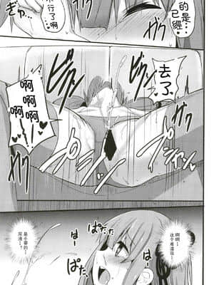 [古早个人汉化] (この声届け、月までも肆) [みるくプリン (ジャムしぃ)] 茜ちゃんチャレンジ！3かいめ (VOICEROID)_16
