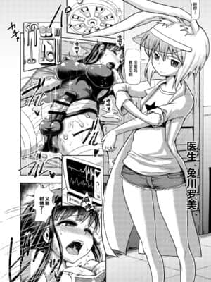 [感谢金主 绅士基金会 出资汉化] (ふたけっと12.5) [青葉Q魔洞 (墓場淀夢)] ふたなりっこサキュバス★アンバランス_03