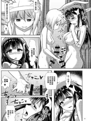 [感谢金主 绅士基金会 出资汉化] (ふたけっと12.5) [青葉Q魔洞 (墓場淀夢)] ふたなりっこサキュバス★アンバランス_22