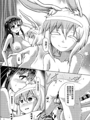 [感谢金主 绅士基金会 出资汉化] (ふたけっと12.5) [青葉Q魔洞 (墓場淀夢)] ふたなりっこサキュバス★アンバランス_25