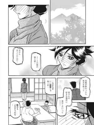 [山文京伝] 月下香の檻 二 [DL版]_048