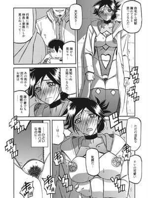 [山文京伝] 月下香の檻 二 [DL版]_154