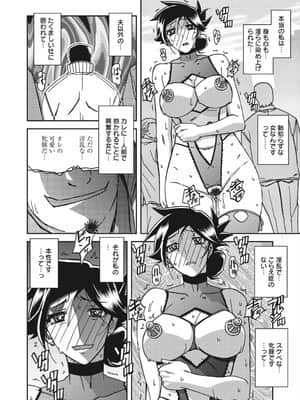 [山文京伝] 月下香の檻 二 [DL版]_174