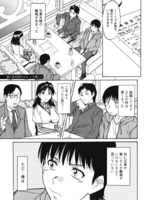 [かねことしあき] 姉以上弟未満_ane_0007