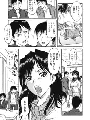 [かねことしあき] 姉以上弟未満_ane_0009