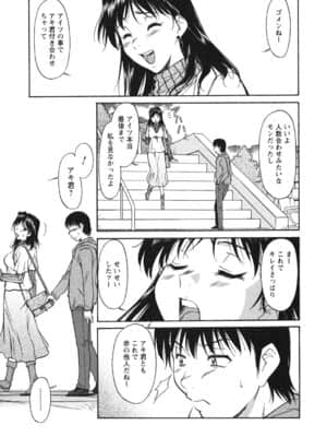 [かねことしあき] 姉以上弟未満_ane_0011