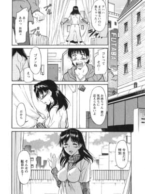 [かねことしあき] 姉以上弟未満_ane_0014