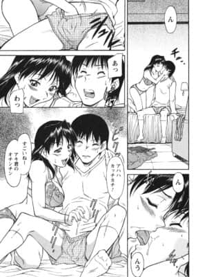 [かねことしあき] 姉以上弟未満_ane_0015