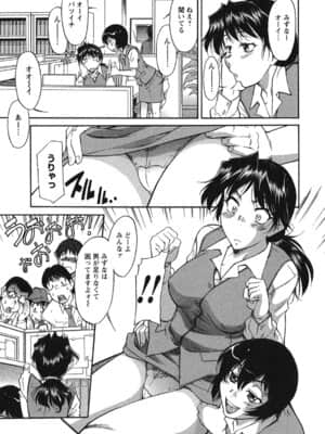 [かねことしあき] 姉以上弟未満_ane_0029