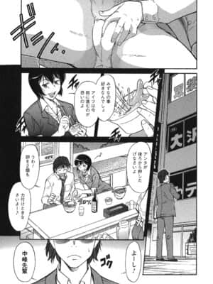 [かねことしあき] 姉以上弟未満_ane_0033