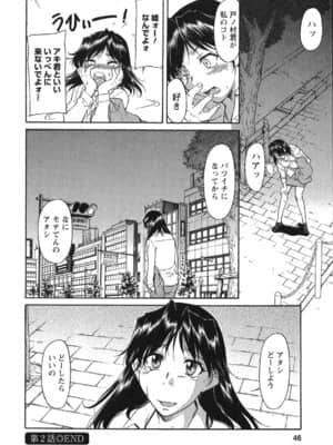 [かねことしあき] 姉以上弟未満_ane_0046