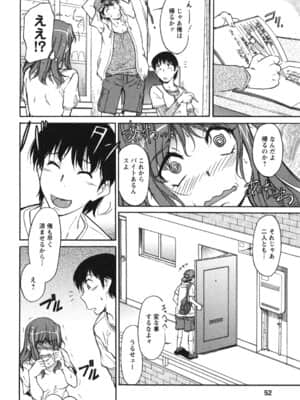 [かねことしあき] 姉以上弟未満_ane_0052