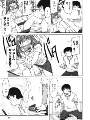 [かねことしあき] 姉以上弟未満_ane_0053