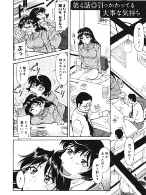 [かねことしあき] 姉以上弟未満_ane_0070