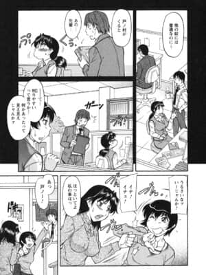 [かねことしあき] 姉以上弟未満_ane_0071
