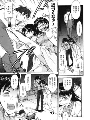 [かねことしあき] 姉以上弟未満_ane_0073