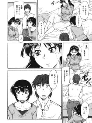 [かねことしあき] 姉以上弟未満_ane_0076
