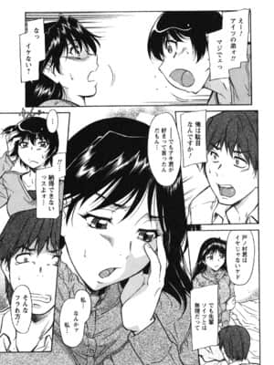 [かねことしあき] 姉以上弟未満_ane_0077