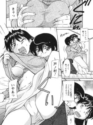 [かねことしあき] 姉以上弟未満_ane_0078
