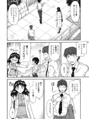 [かねことしあき] 姉以上弟未満_ane_0098