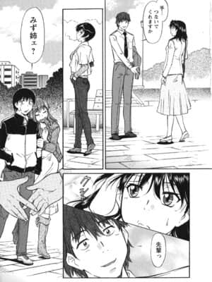 [かねことしあき] 姉以上弟未満_ane_0099